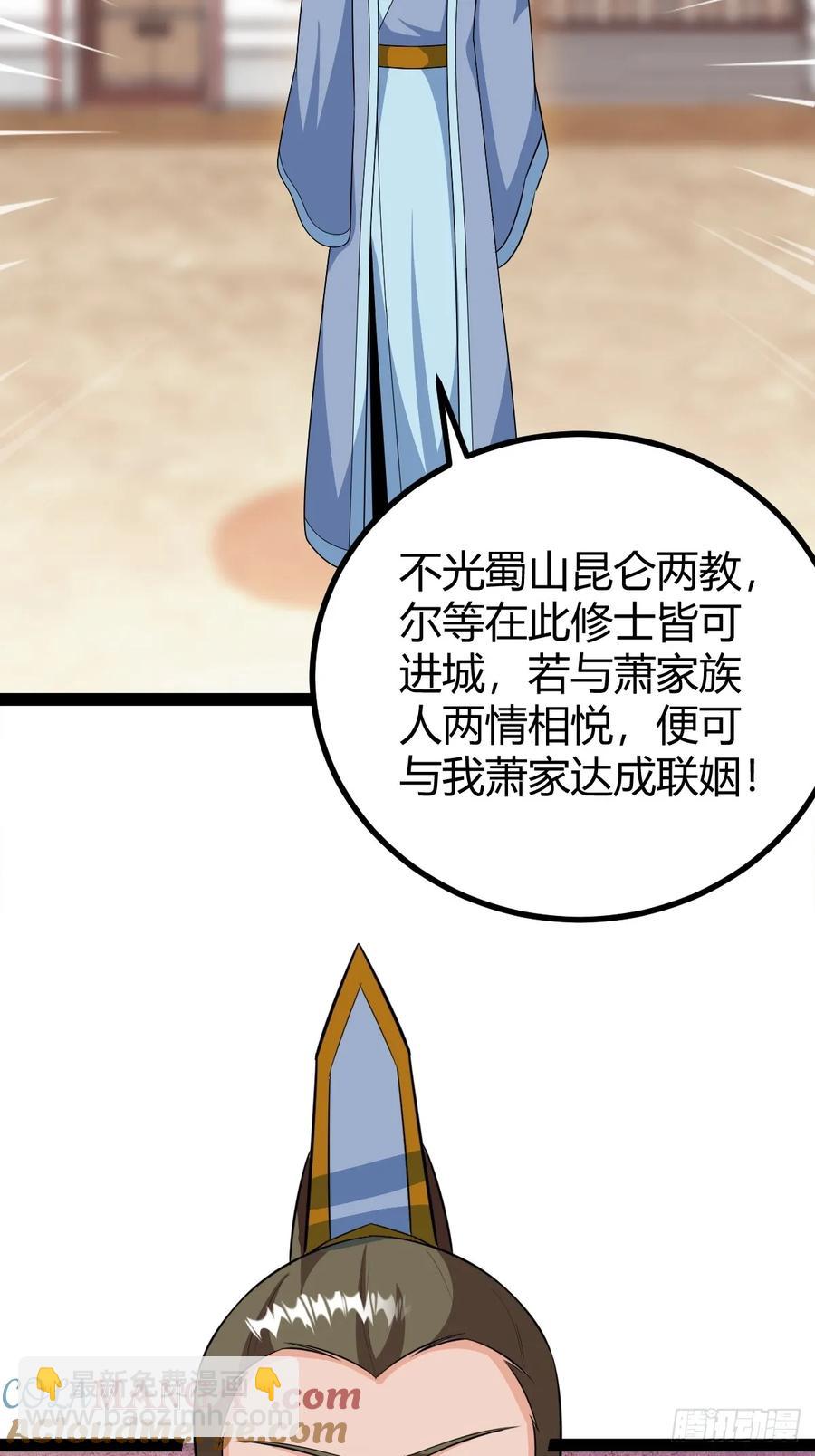 78 相亲大会开始(1/2)-第110话