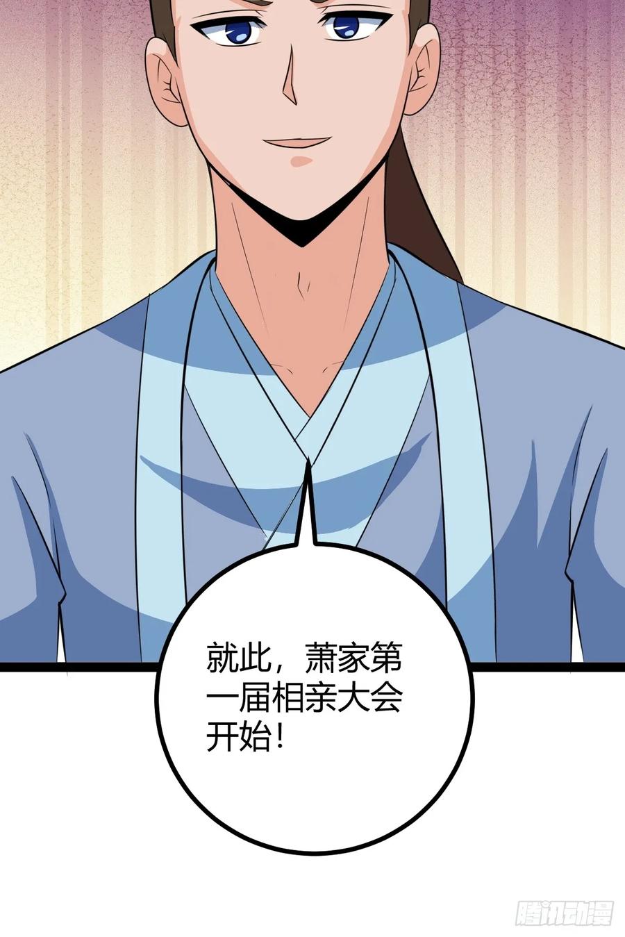 78 相亲大会开始(1/2)-第110话