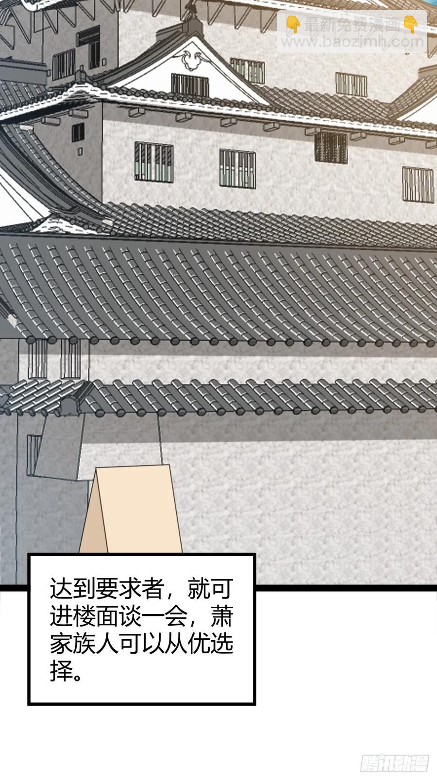 78 相亲大会开始(1/2)-第110话