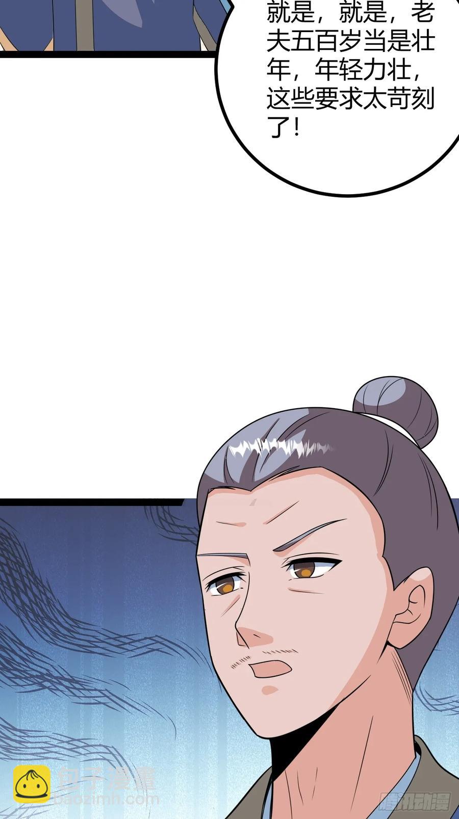 78 相亲大会开始(1/2)-第110话