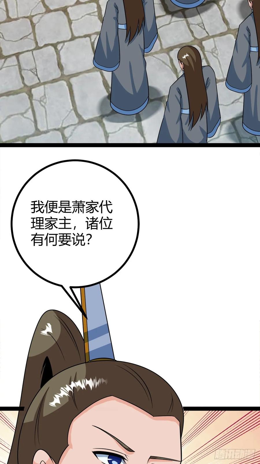 78 相亲大会开始(1/2)-第110话