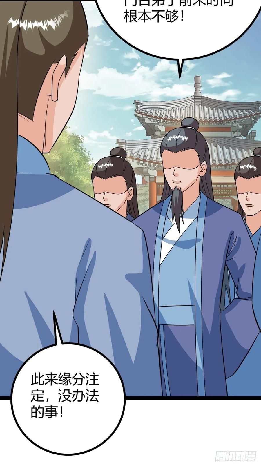 78 相亲大会开始(1/2)-第110话