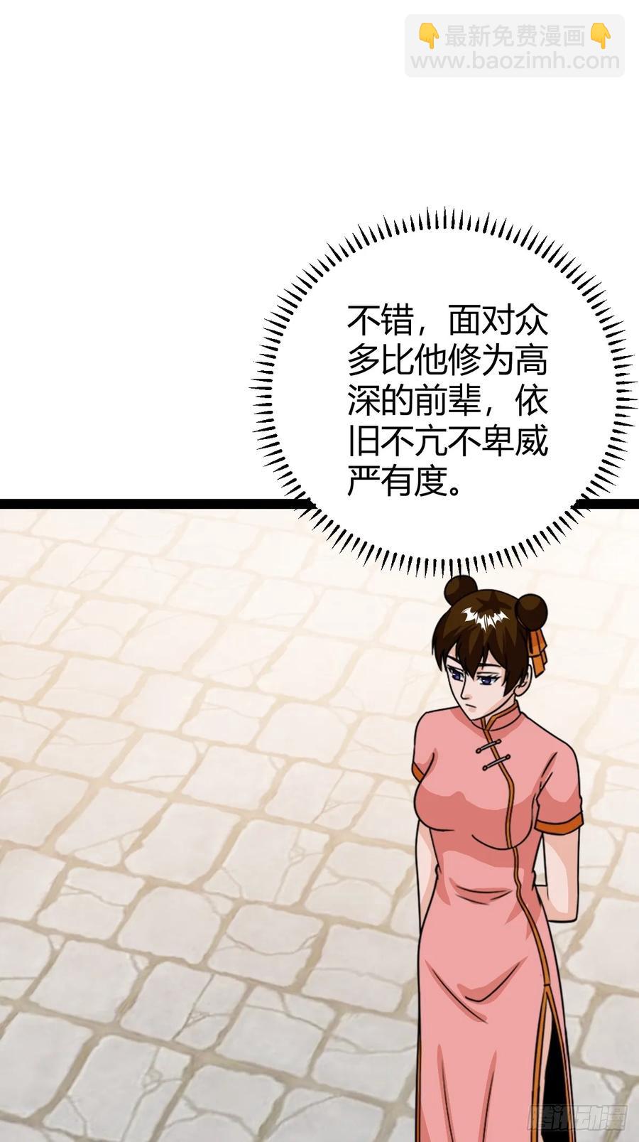 78 相亲大会开始(1/2)-第110话