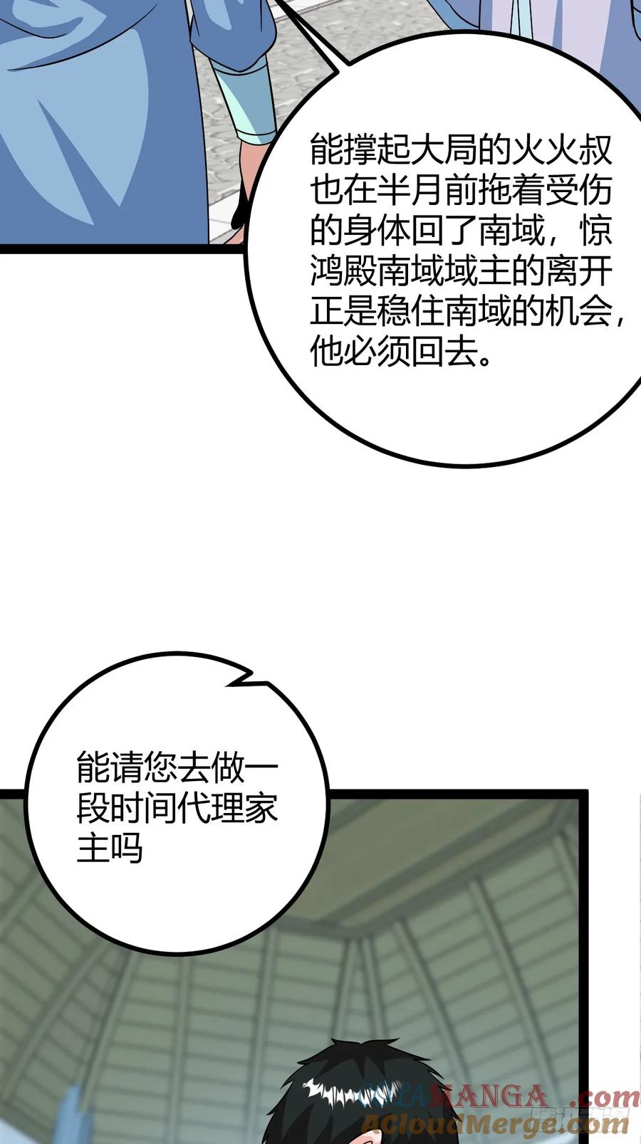 78 相亲大会开始(1/2)-第110话