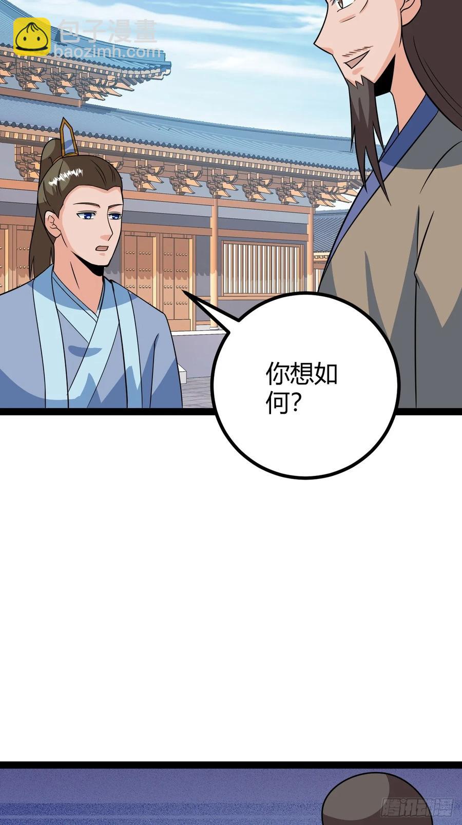 78 相亲大会开始(1/2)-第110话