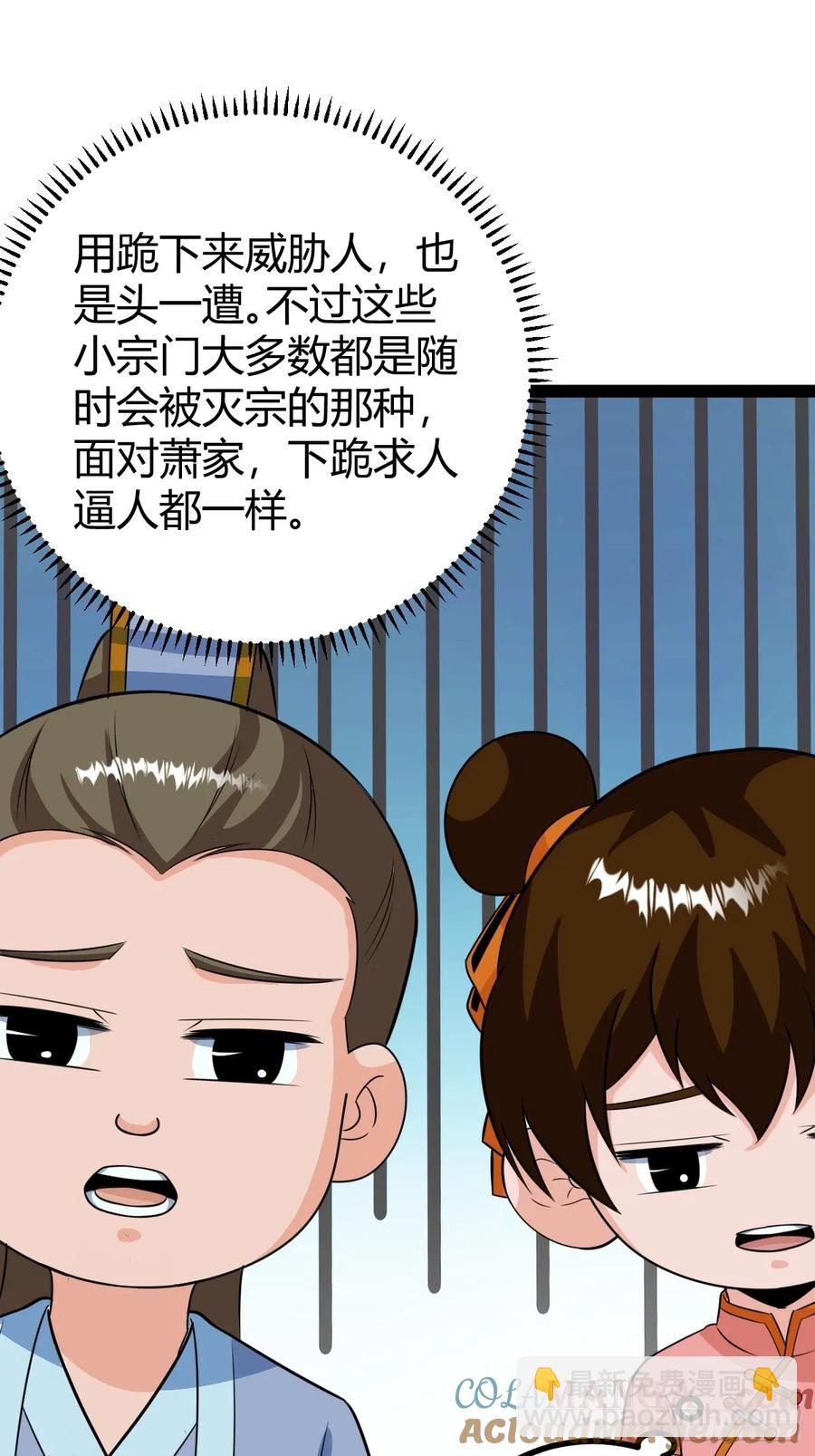 78 相亲大会开始(1/2)-第110话