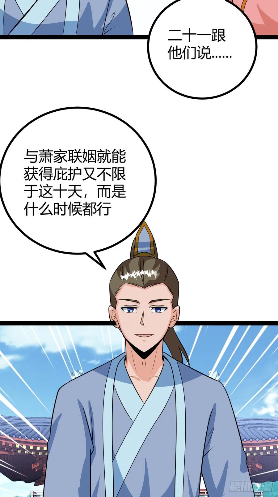 78 相亲大会开始(1/2)-第110话