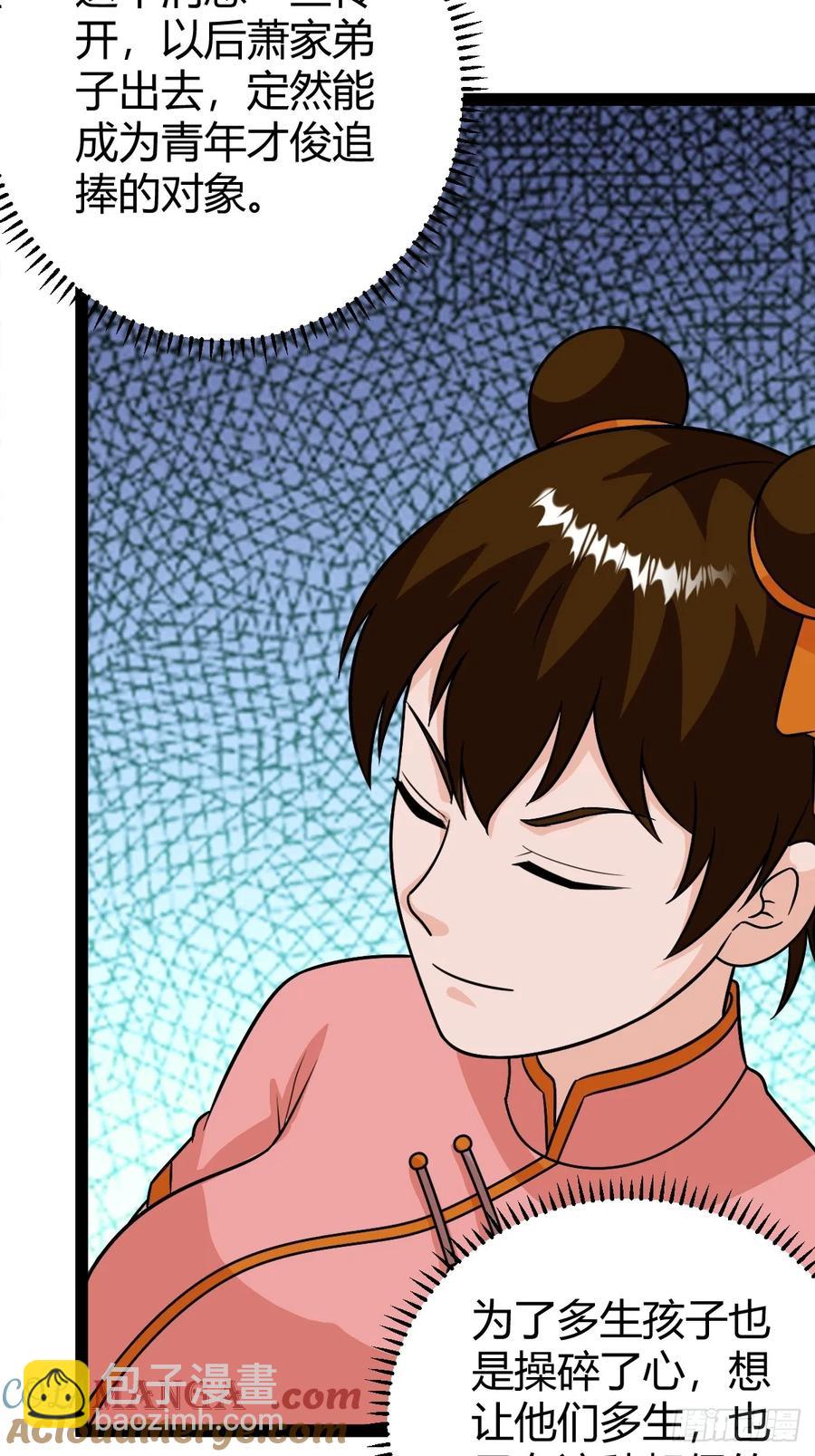 78 相亲大会开始(1/2)-第110话