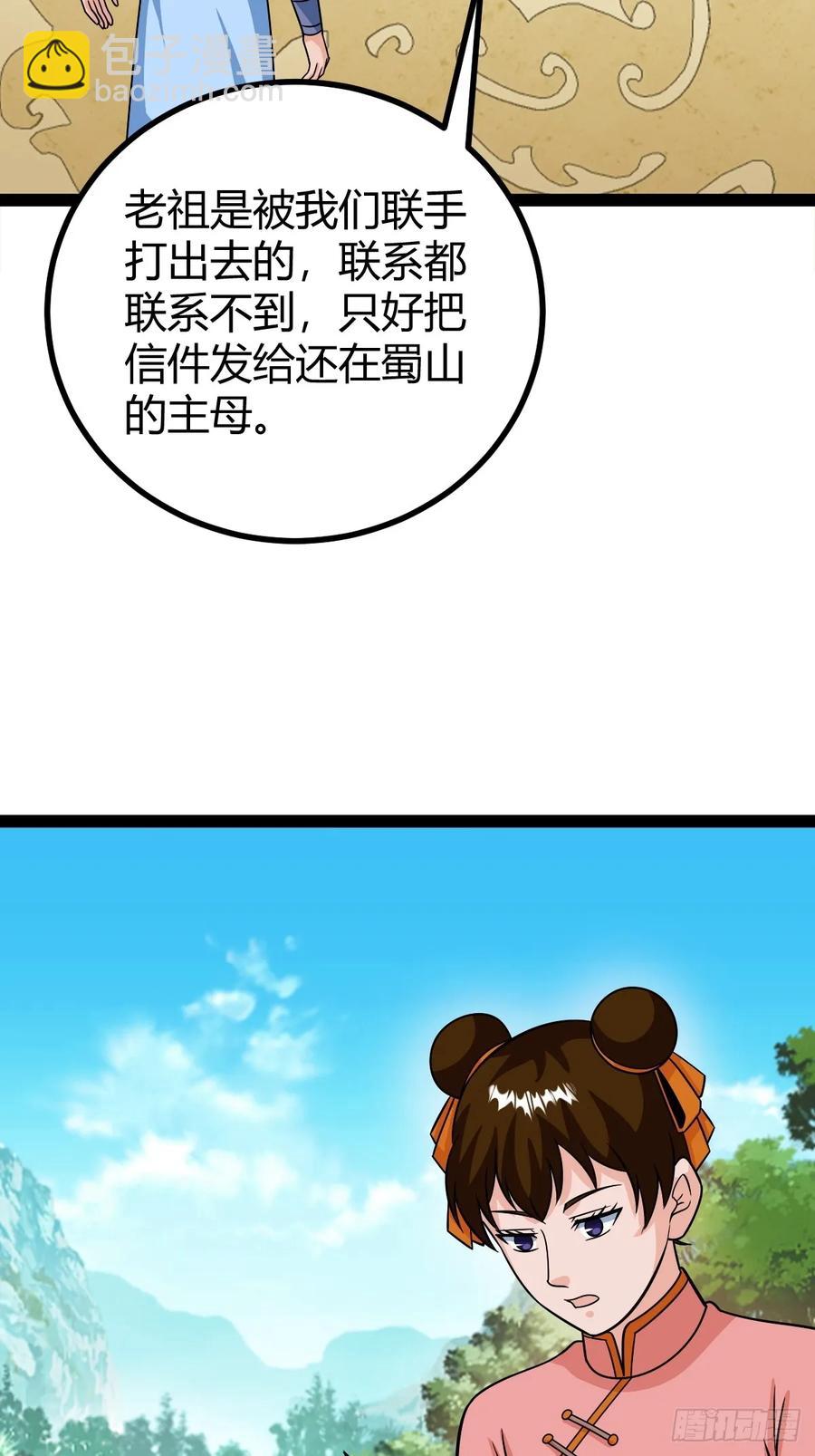 78 相亲大会开始(1/2)-第110话