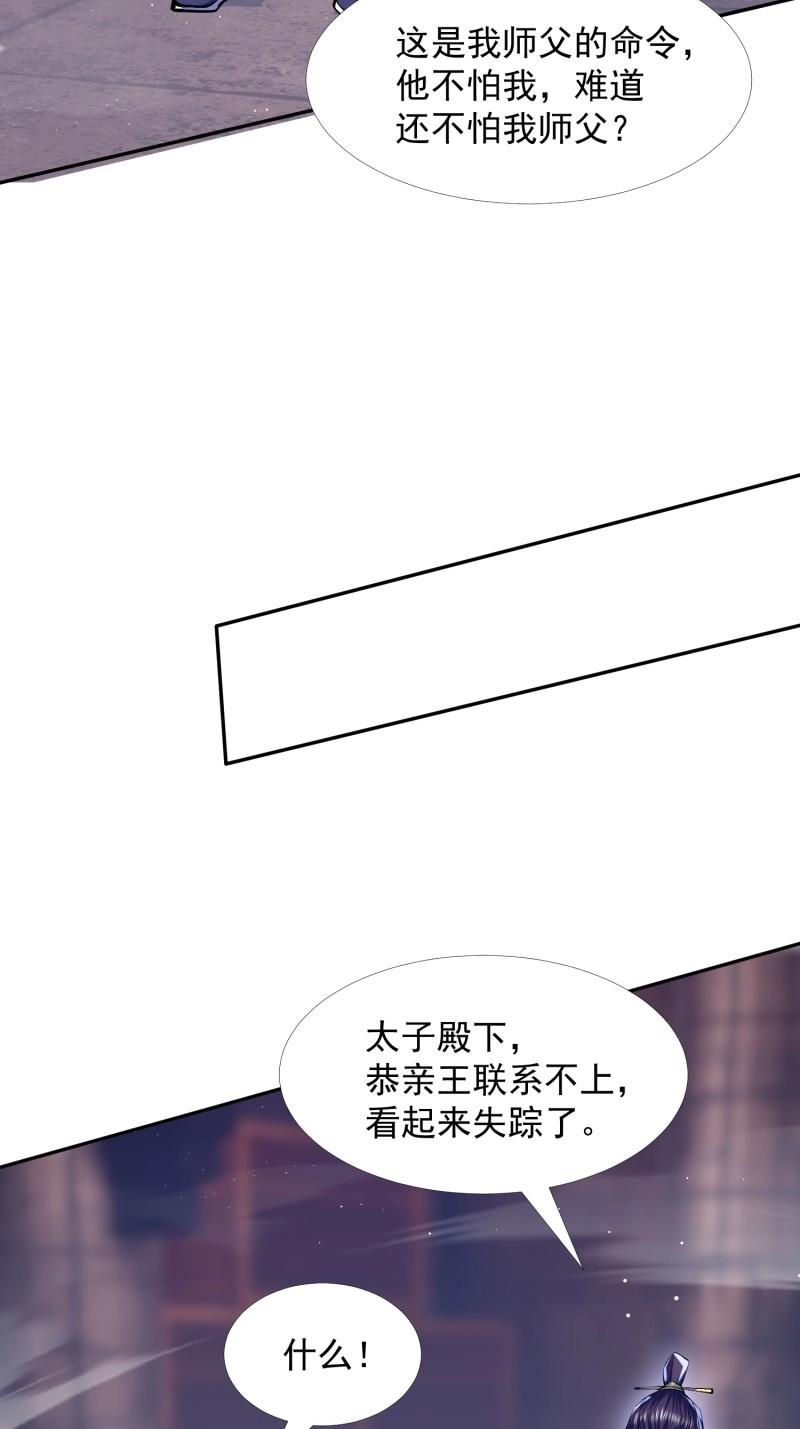 第31话 回娘家(1/2)-第78话