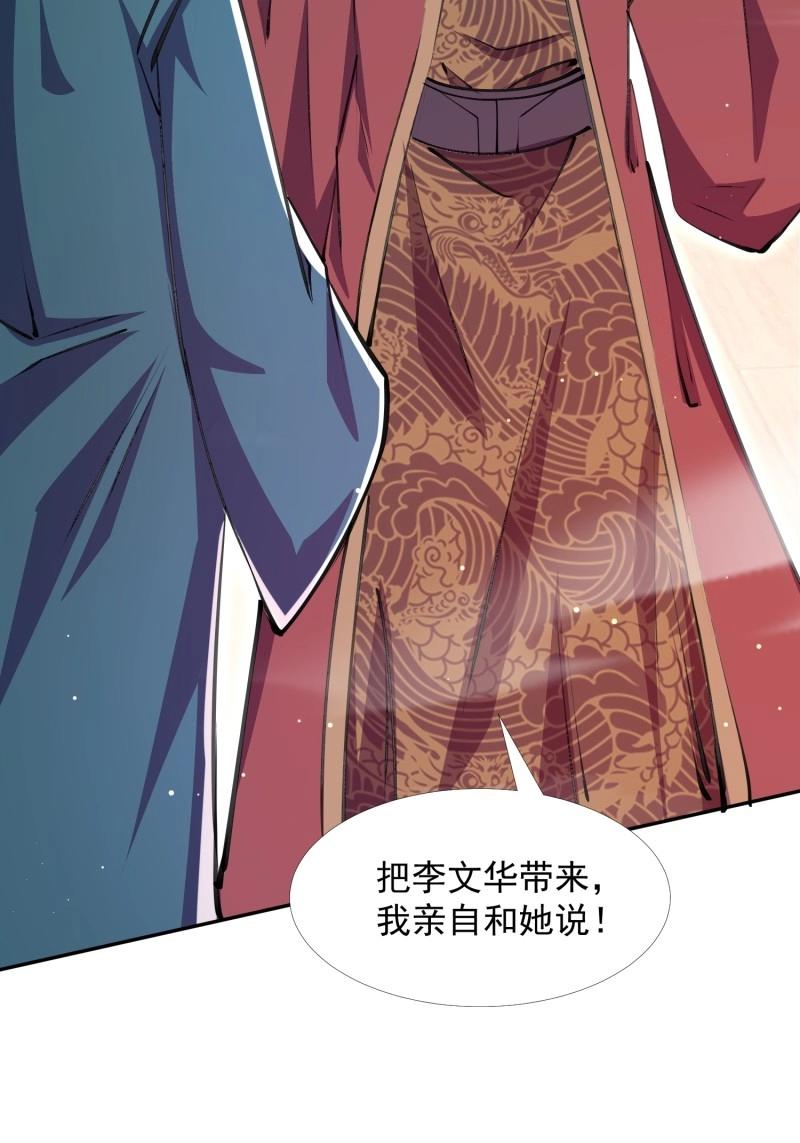 第31话 回娘家(1/2)-第78话