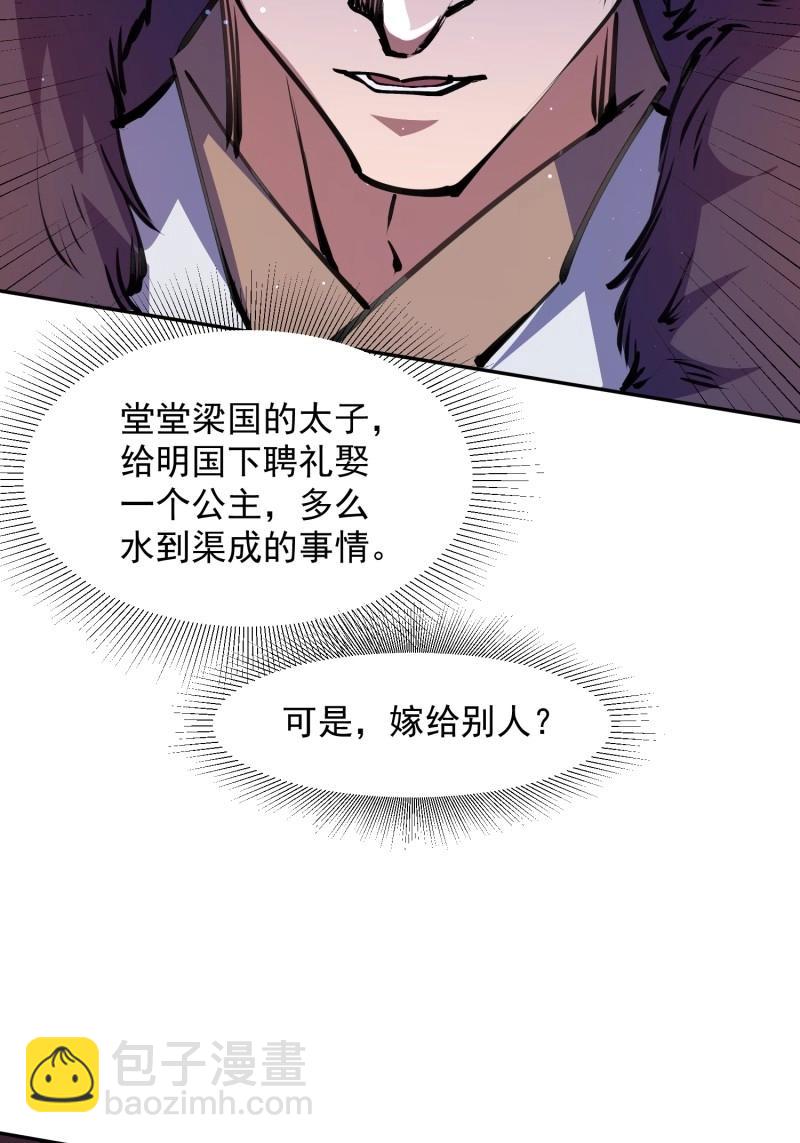 第31话 回娘家(1/2)-第78话