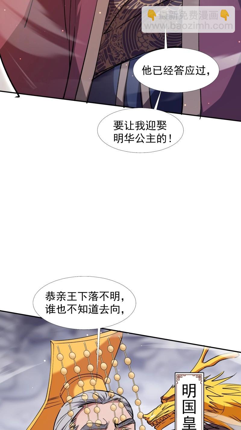 第31话 回娘家(1/2)-第78话