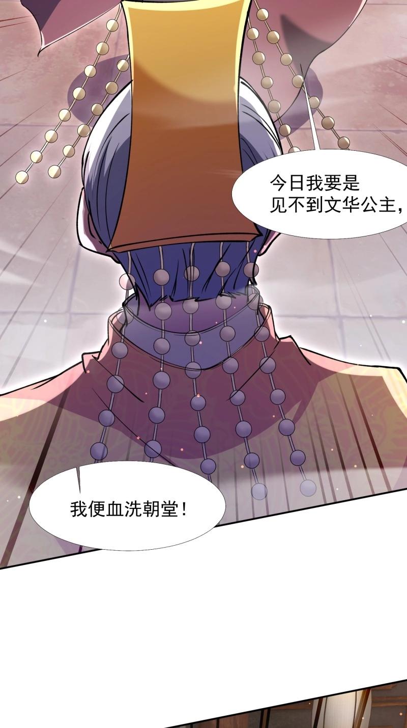 第31话 回娘家(1/2)-第78话