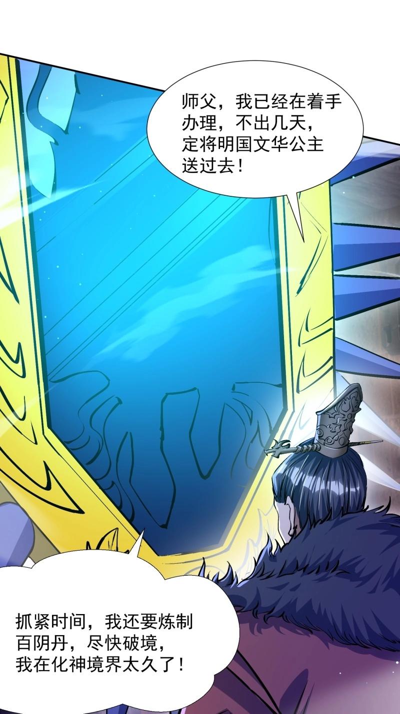 第31话 回娘家(1/2)-第78话