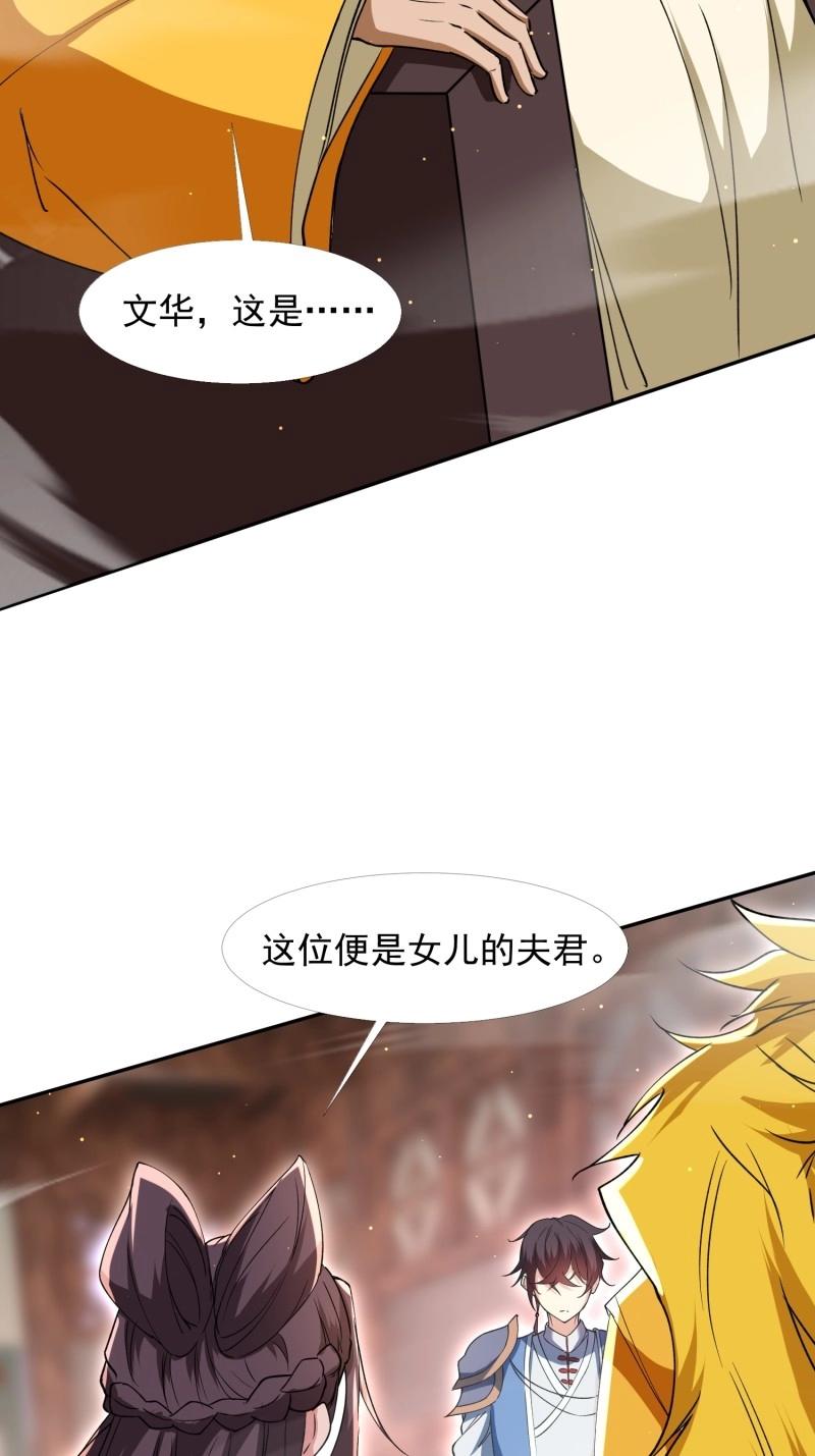 第31话 回娘家(1/2)-第78话