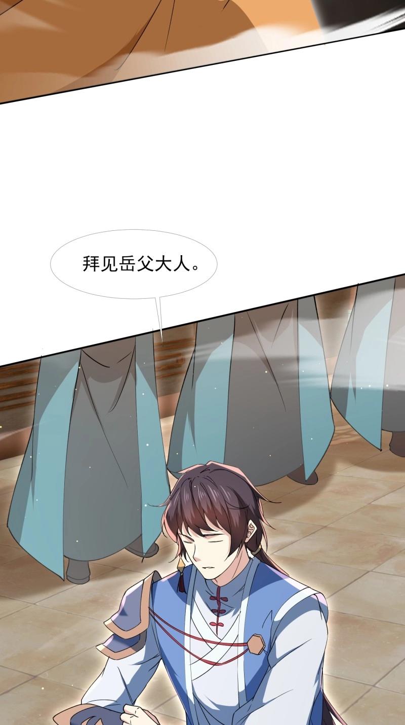 第31话 回娘家(1/2)-第78话