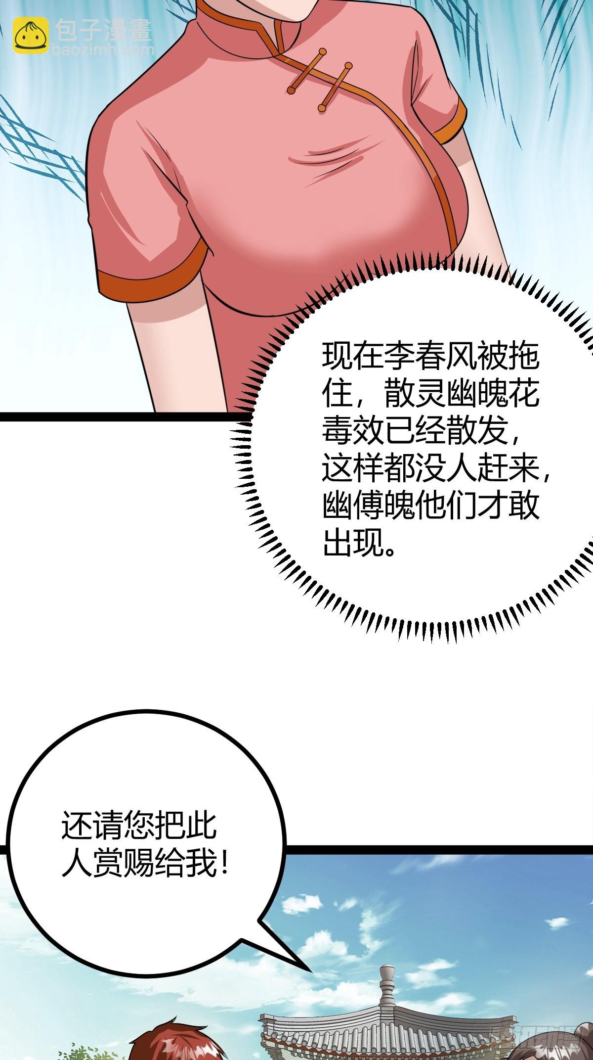 80 战局分裂，镇压(1/2)-第112话