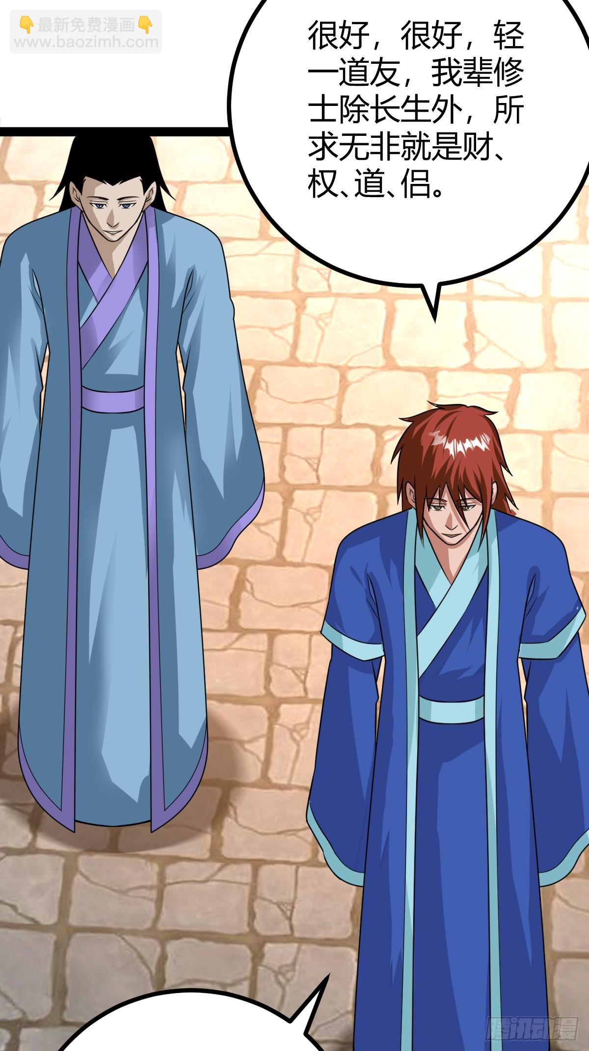 80 战局分裂，镇压(1/2)-第112话