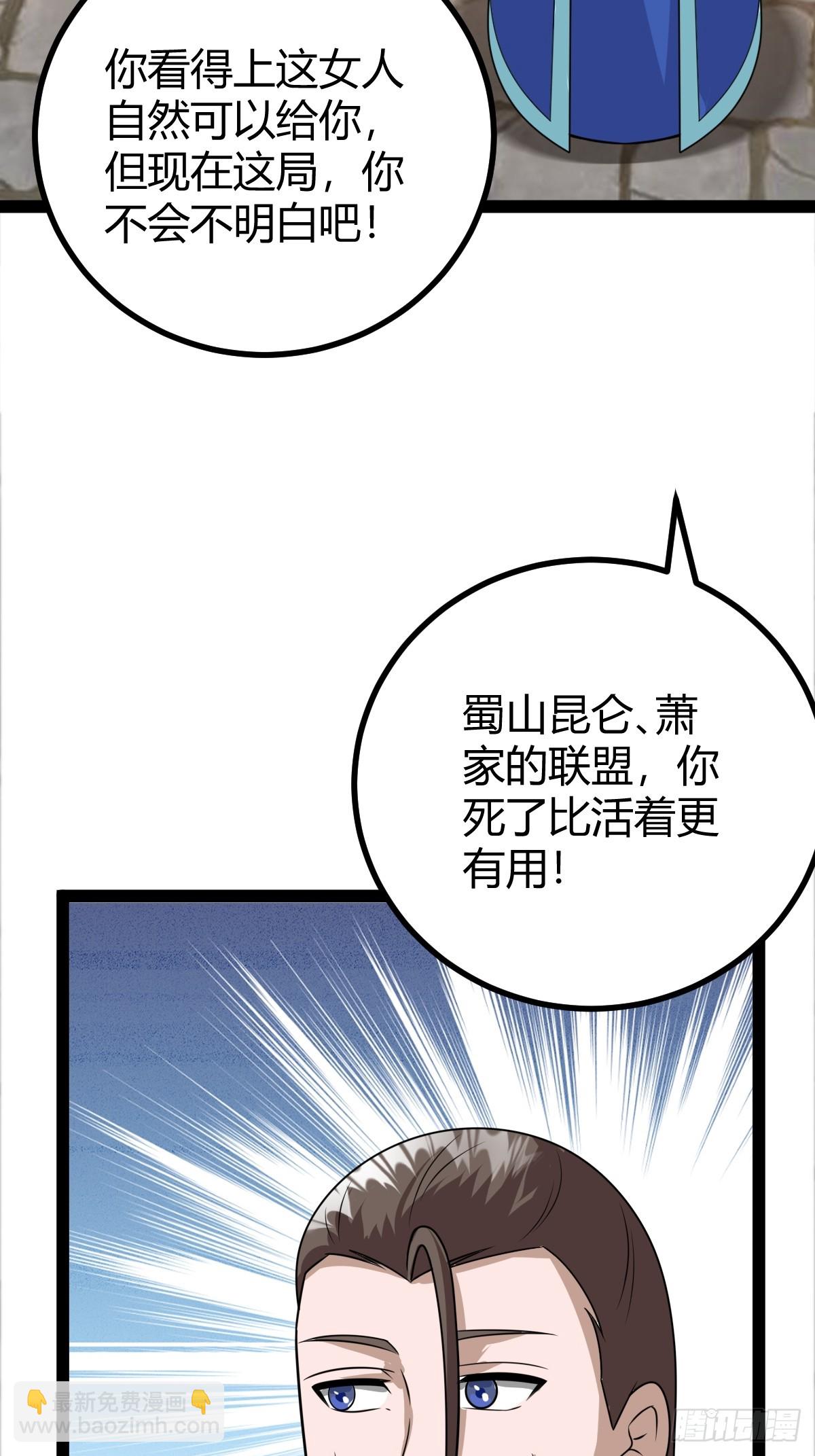 80 战局分裂，镇压(1/2)-第112话