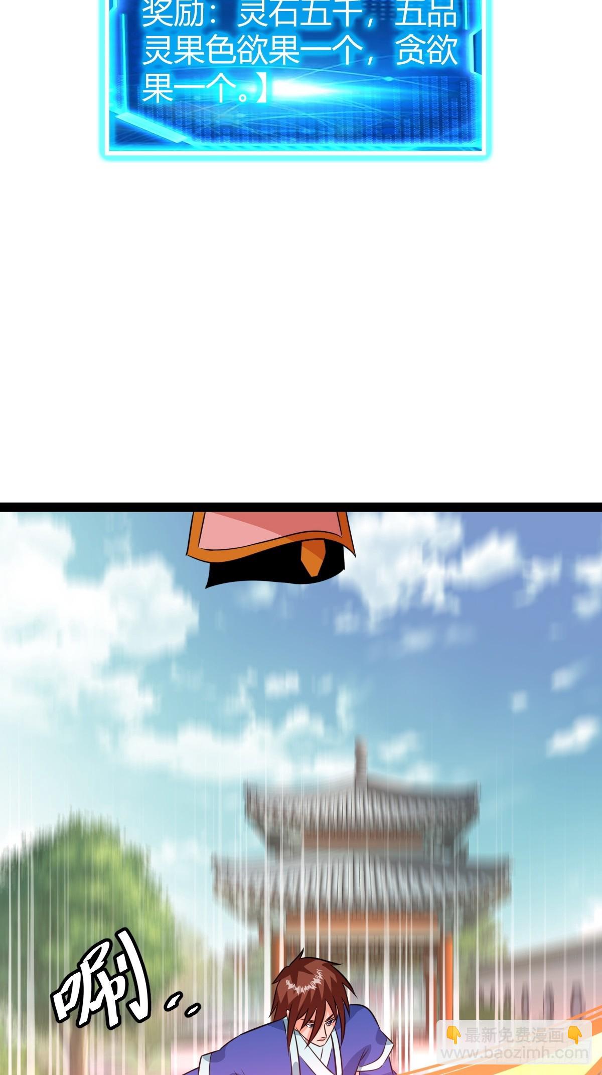 80 战局分裂，镇压(1/2)-第112话