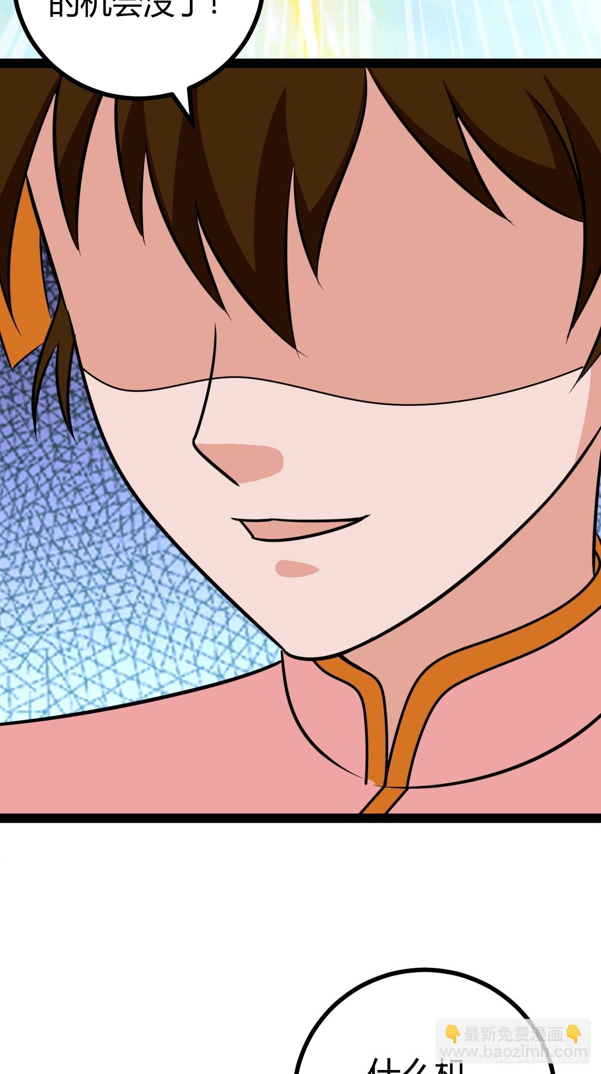 80 战局分裂，镇压(1/2)-第112话