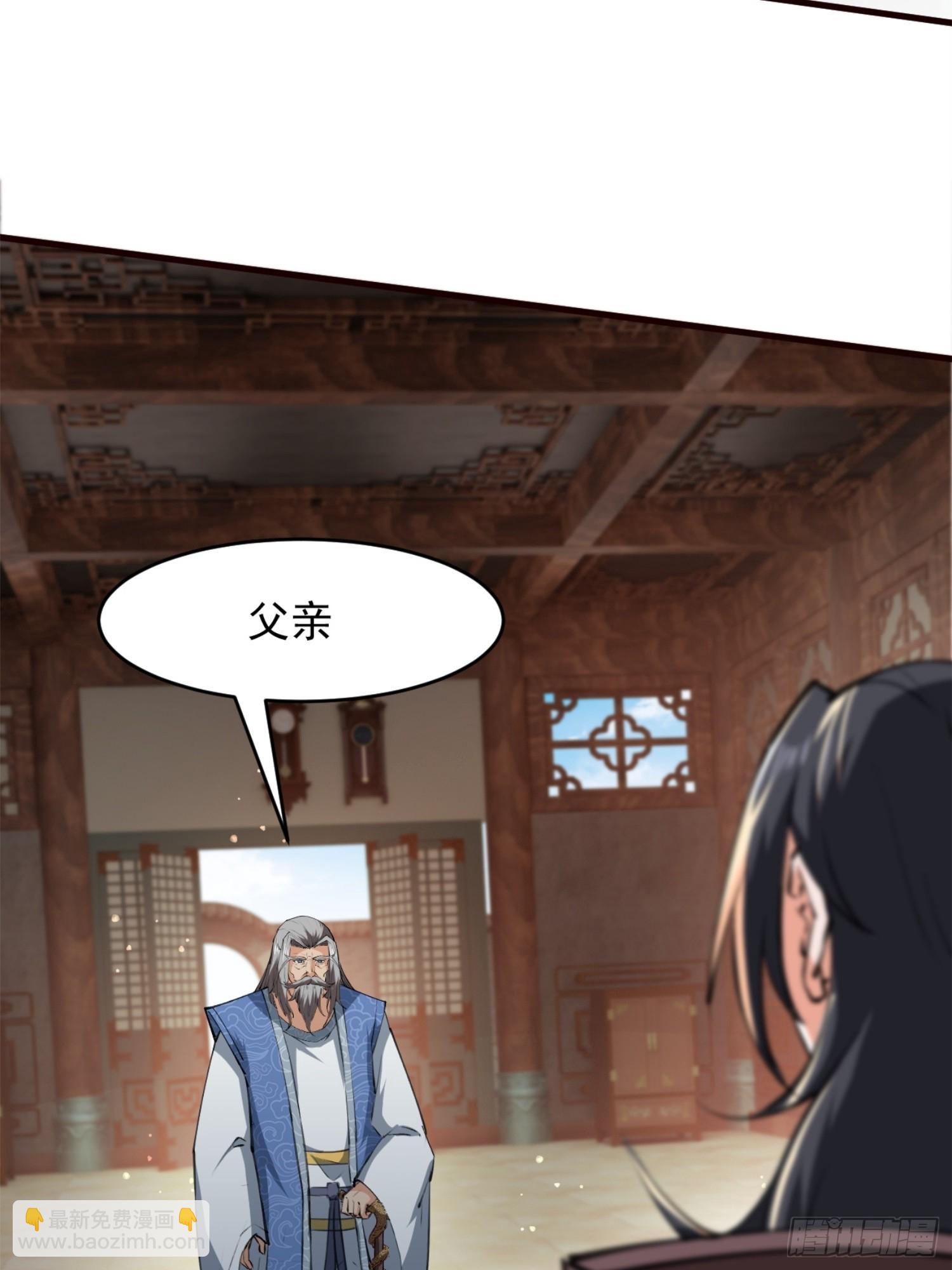 开天地道场，遇千年灵参-第8话