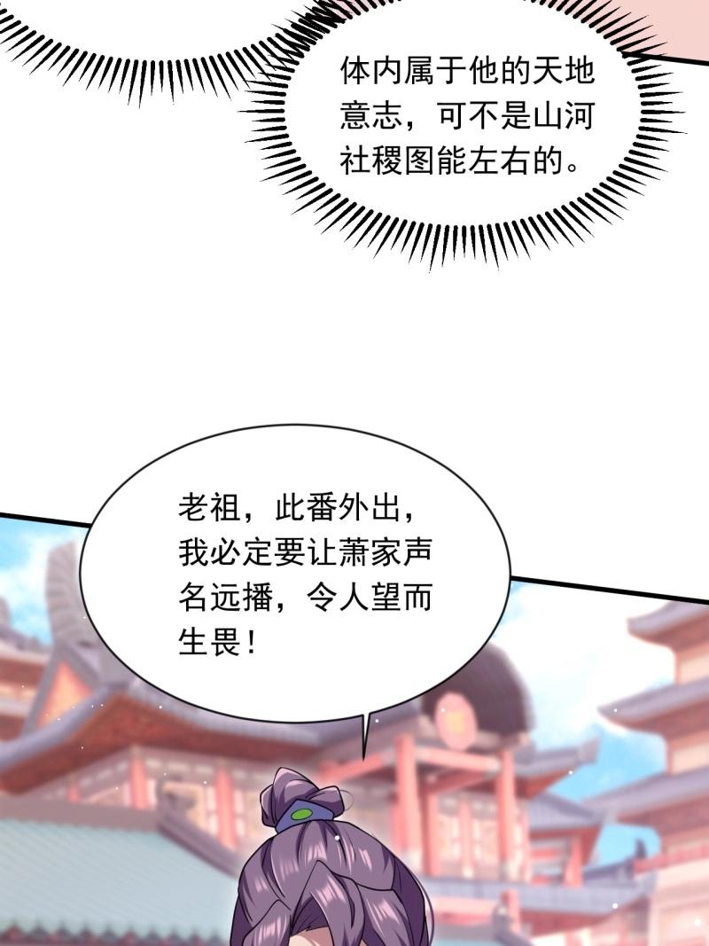 第33话 对战(1/2)-第80话