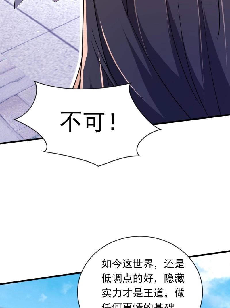 第33话 对战(1/2)-第80话