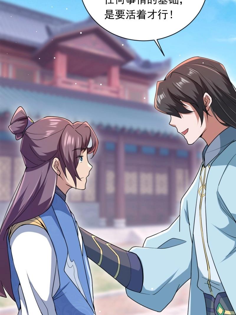 第33话 对战(1/2)-第80话