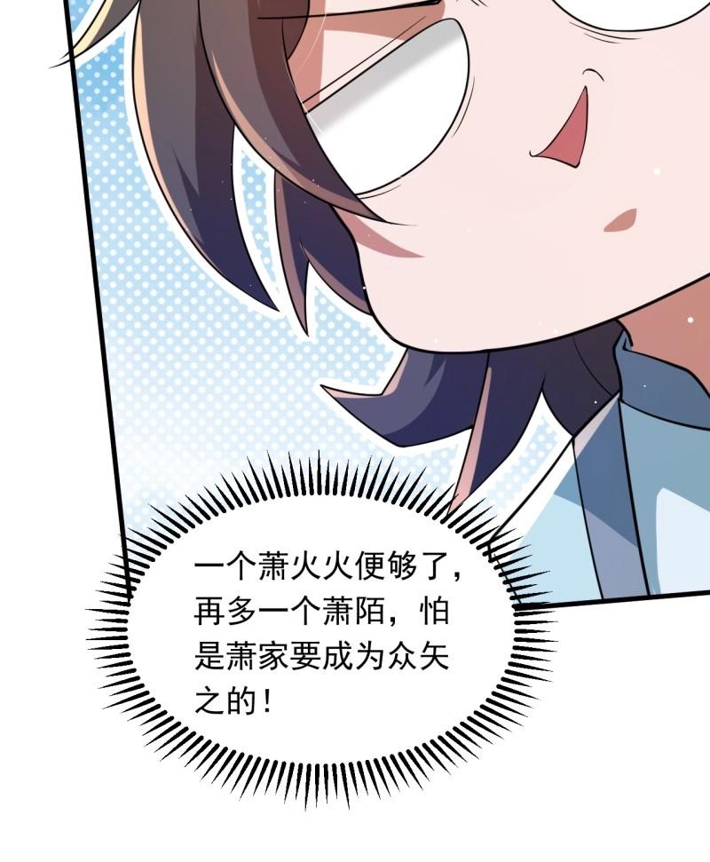 第33话 对战(1/2)-第80话