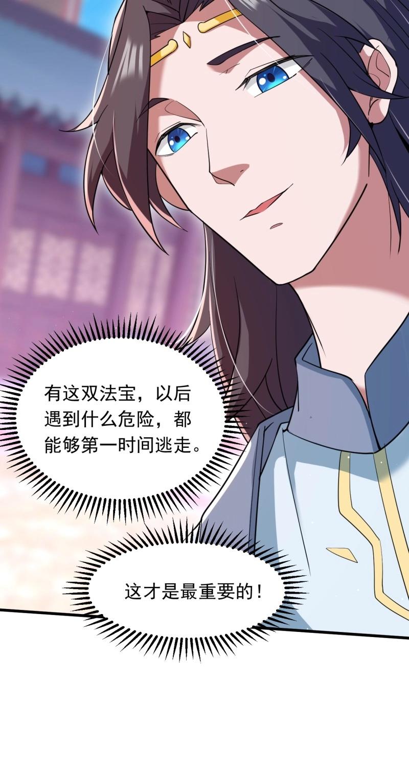 第33话 对战(1/2)-第80话