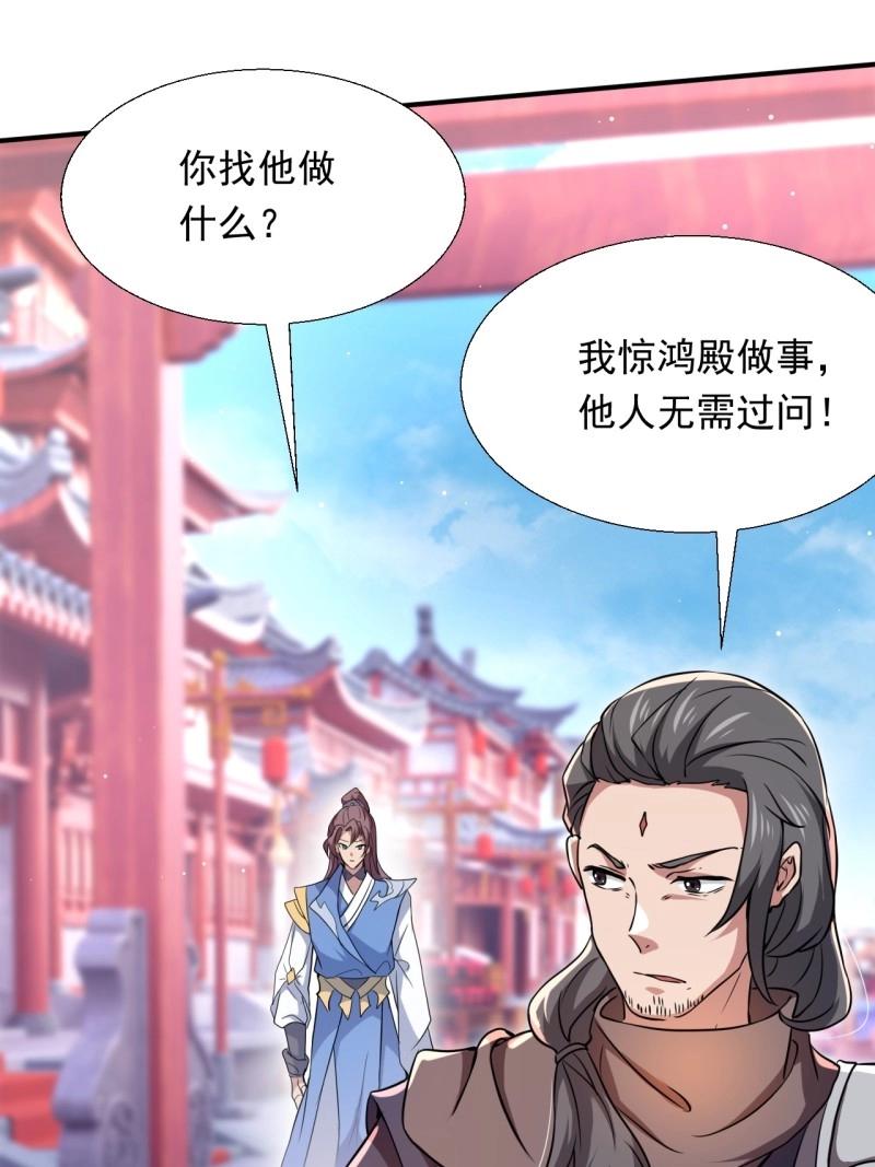 第33话 对战(1/2)-第80话