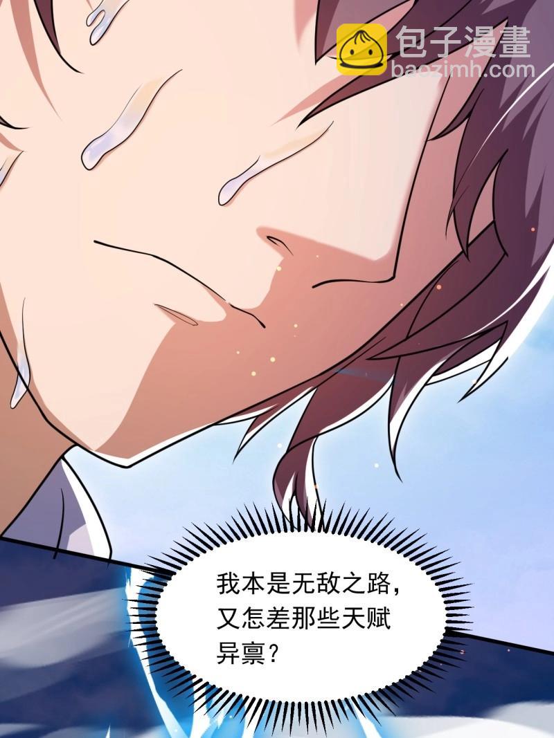 第33话 对战(1/2)-第80话