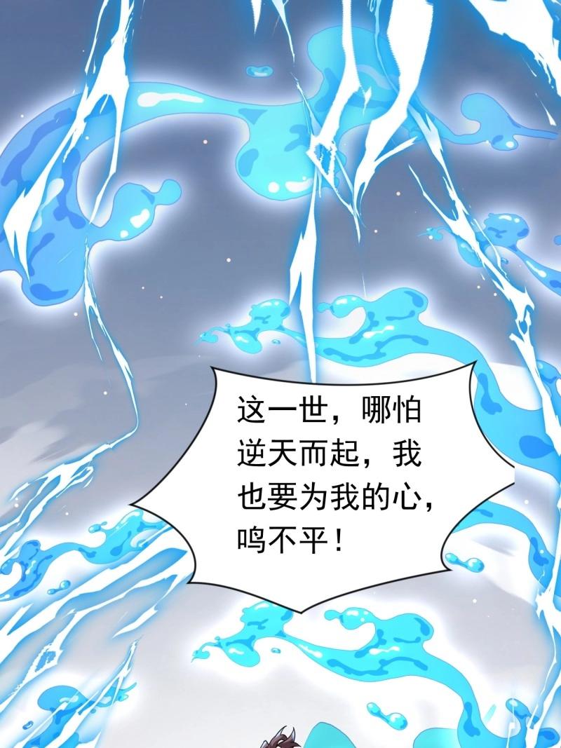 第33话 对战(1/2)-第80话