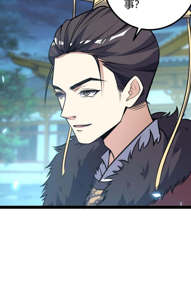 第35话 清理明国(1/2)-第82话