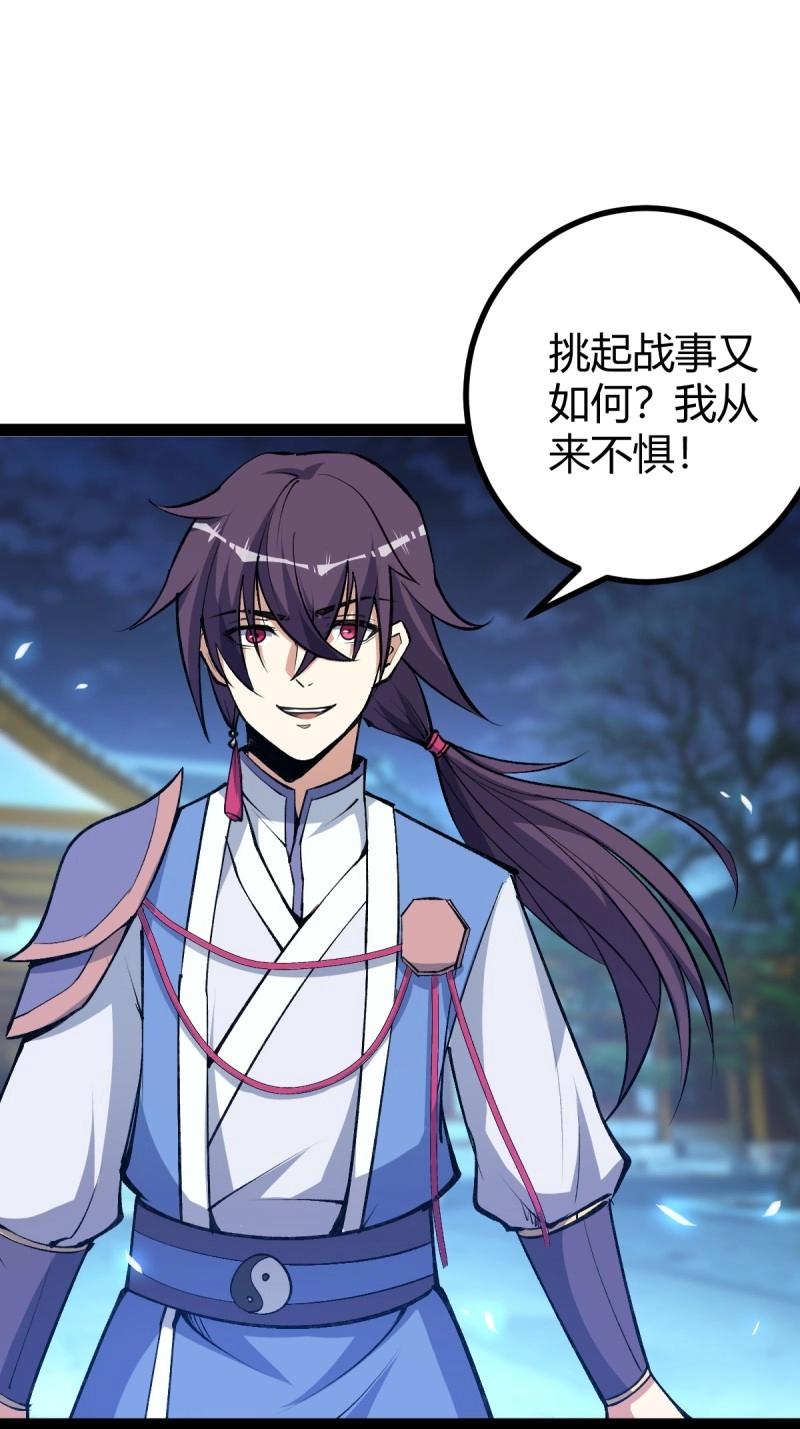 第35话 清理明国(1/2)-第82话