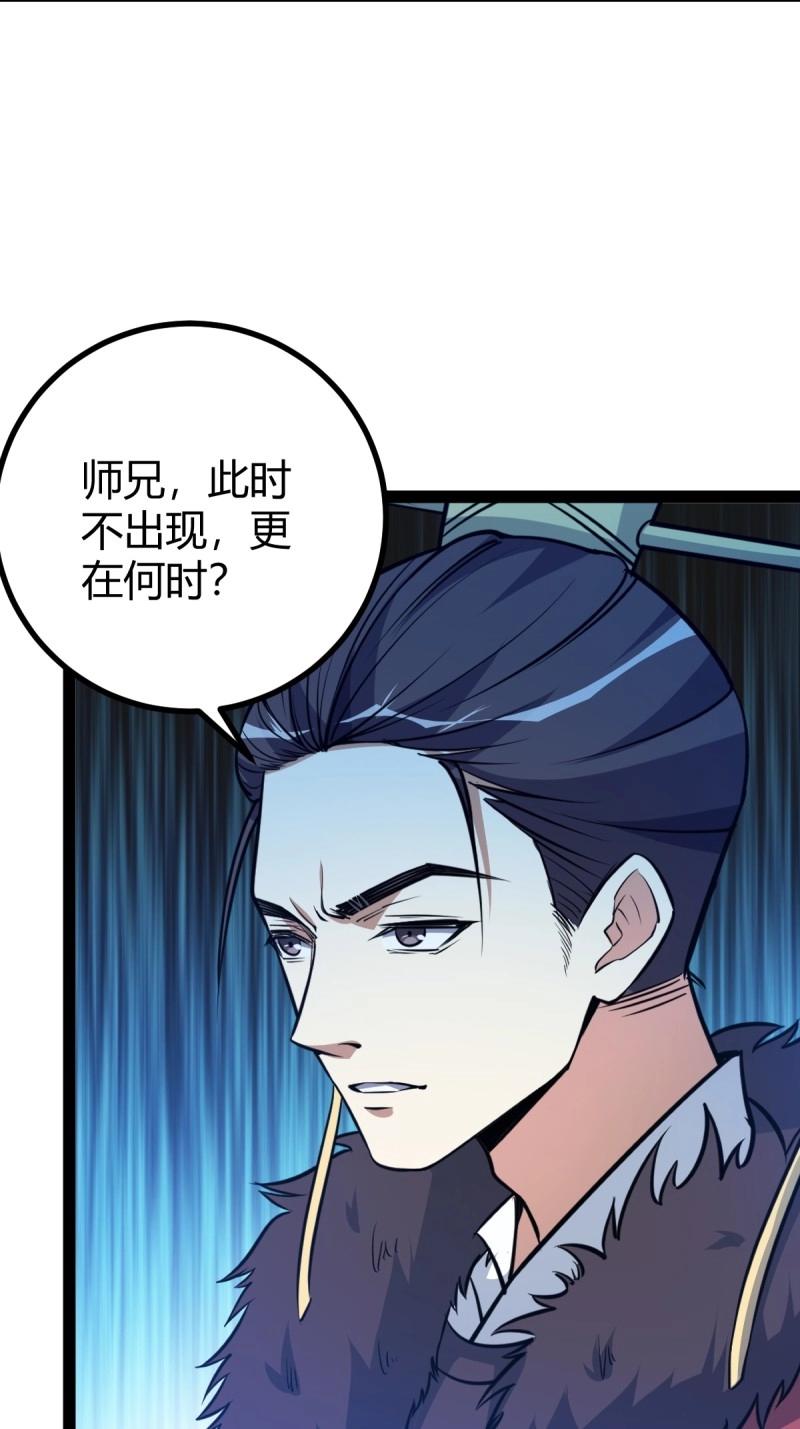 第35话 清理明国(1/2)-第82话