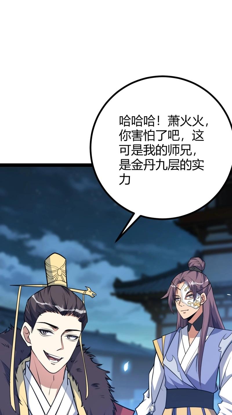 第35话 清理明国(1/2)-第82话