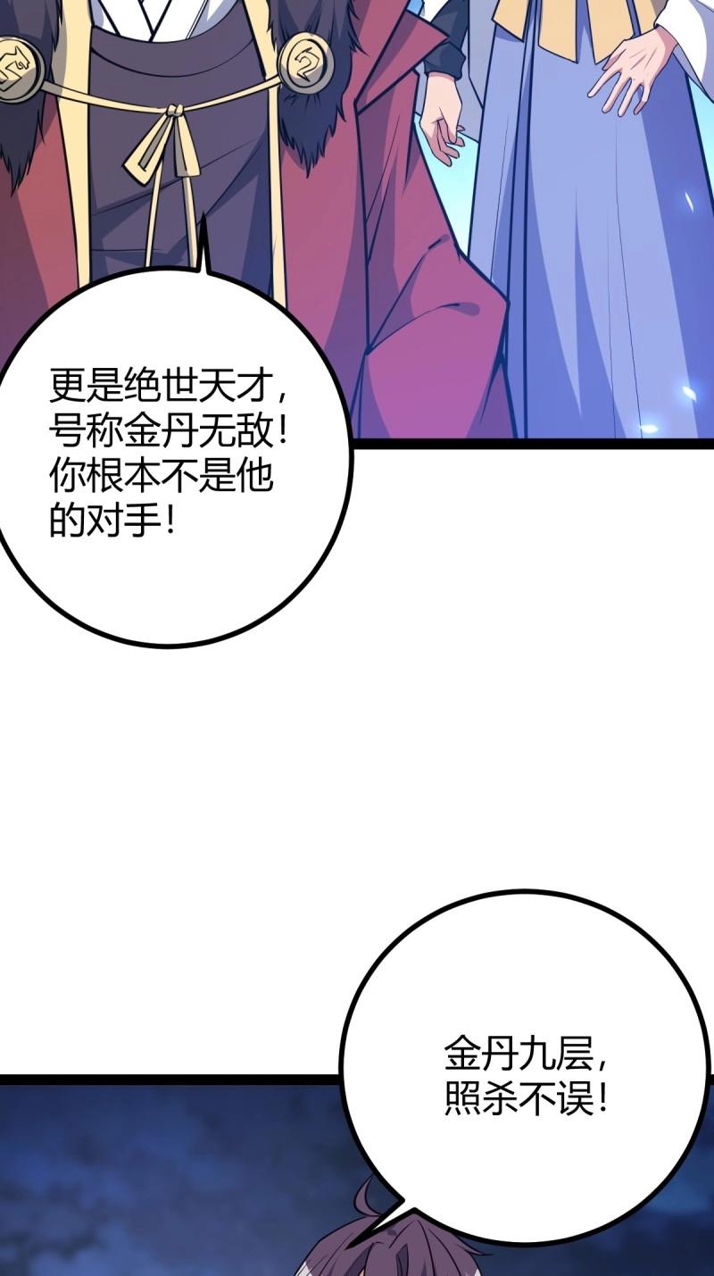 第35话 清理明国(1/2)-第82话