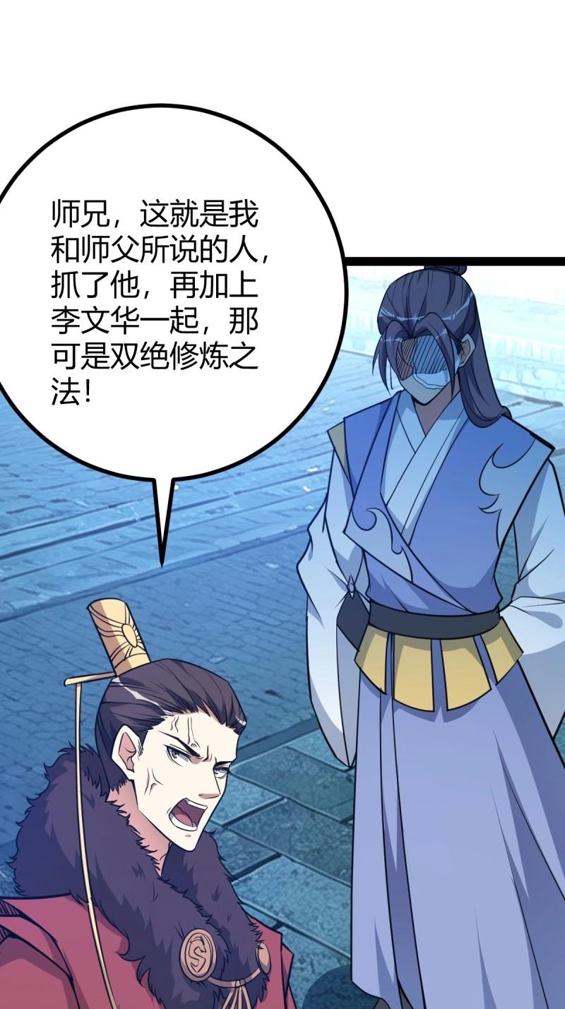 第35话 清理明国(1/2)-第82话