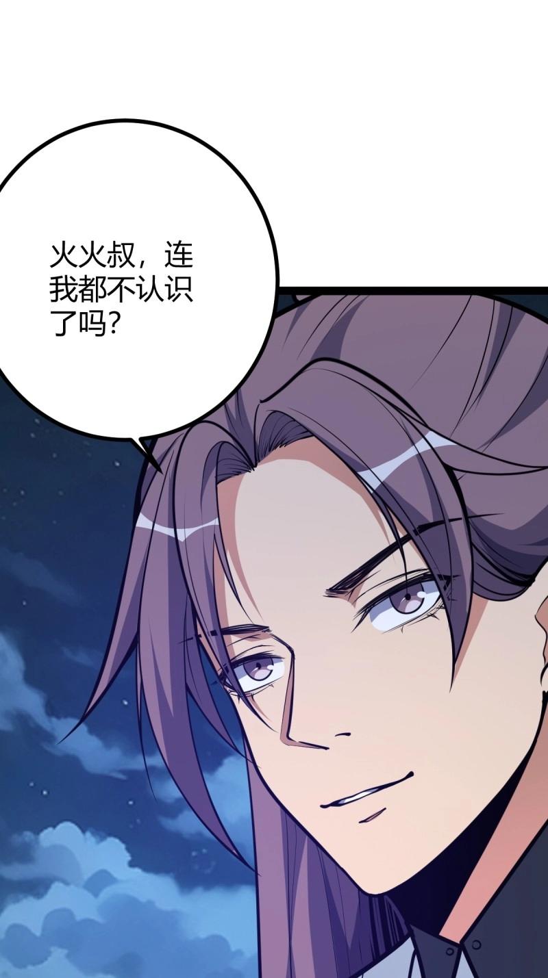 第35话 清理明国(1/2)-第82话