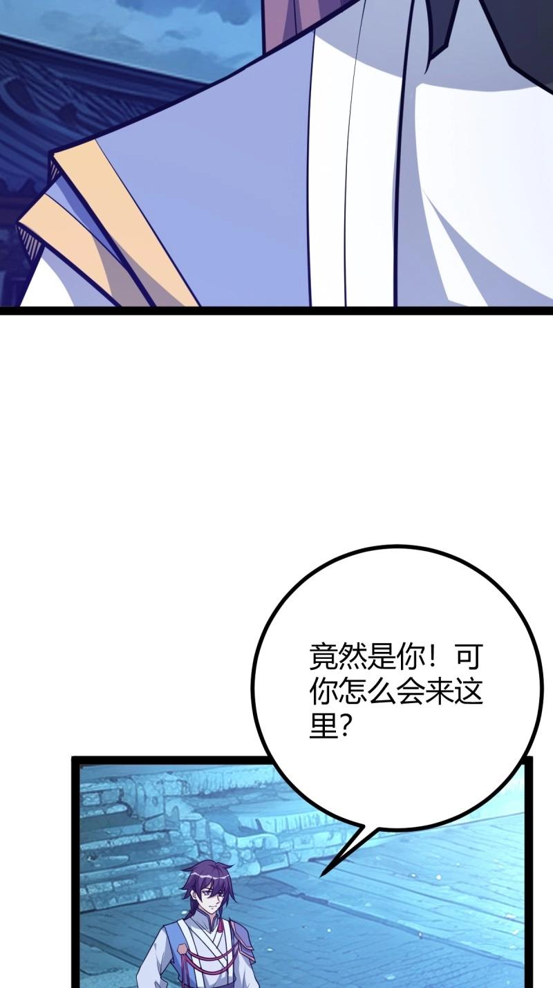 第35话 清理明国(1/2)-第82话