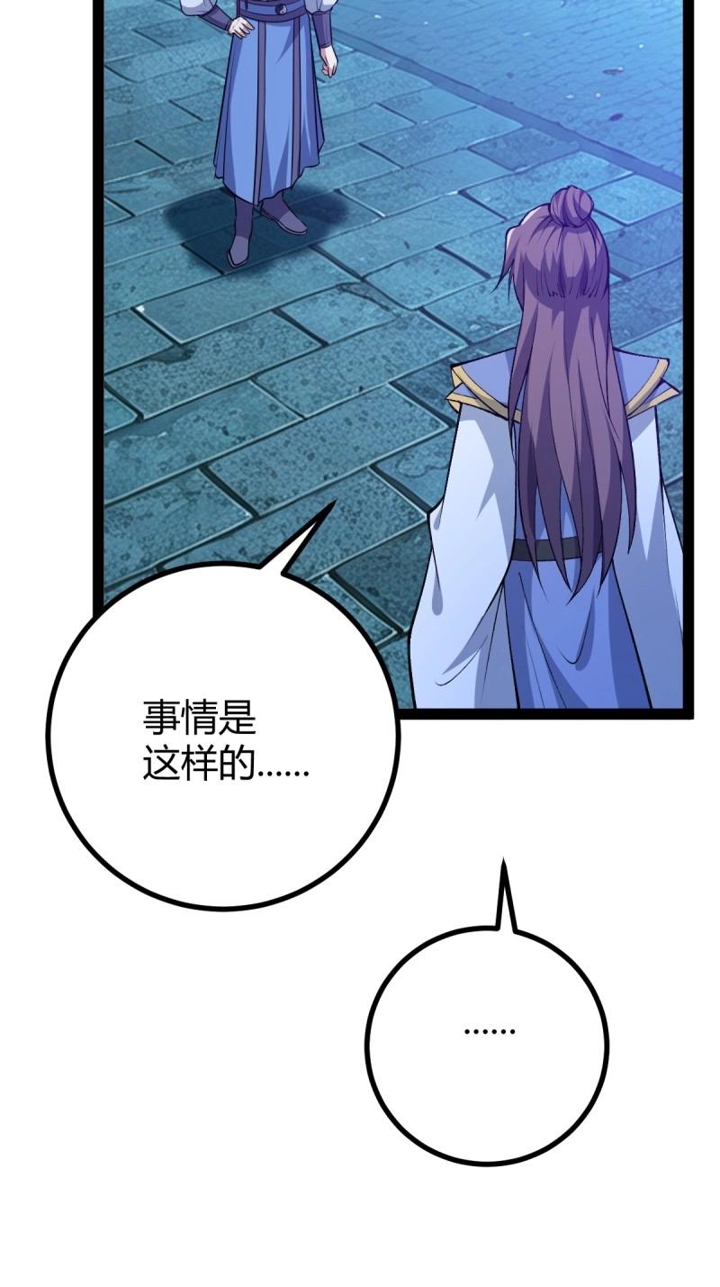 第35话 清理明国(1/2)-第82话