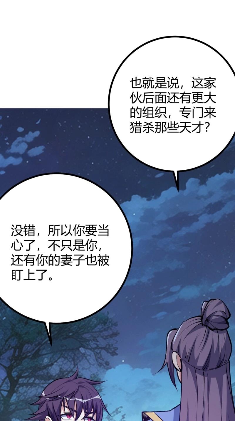 第35话 清理明国(1/2)-第82话