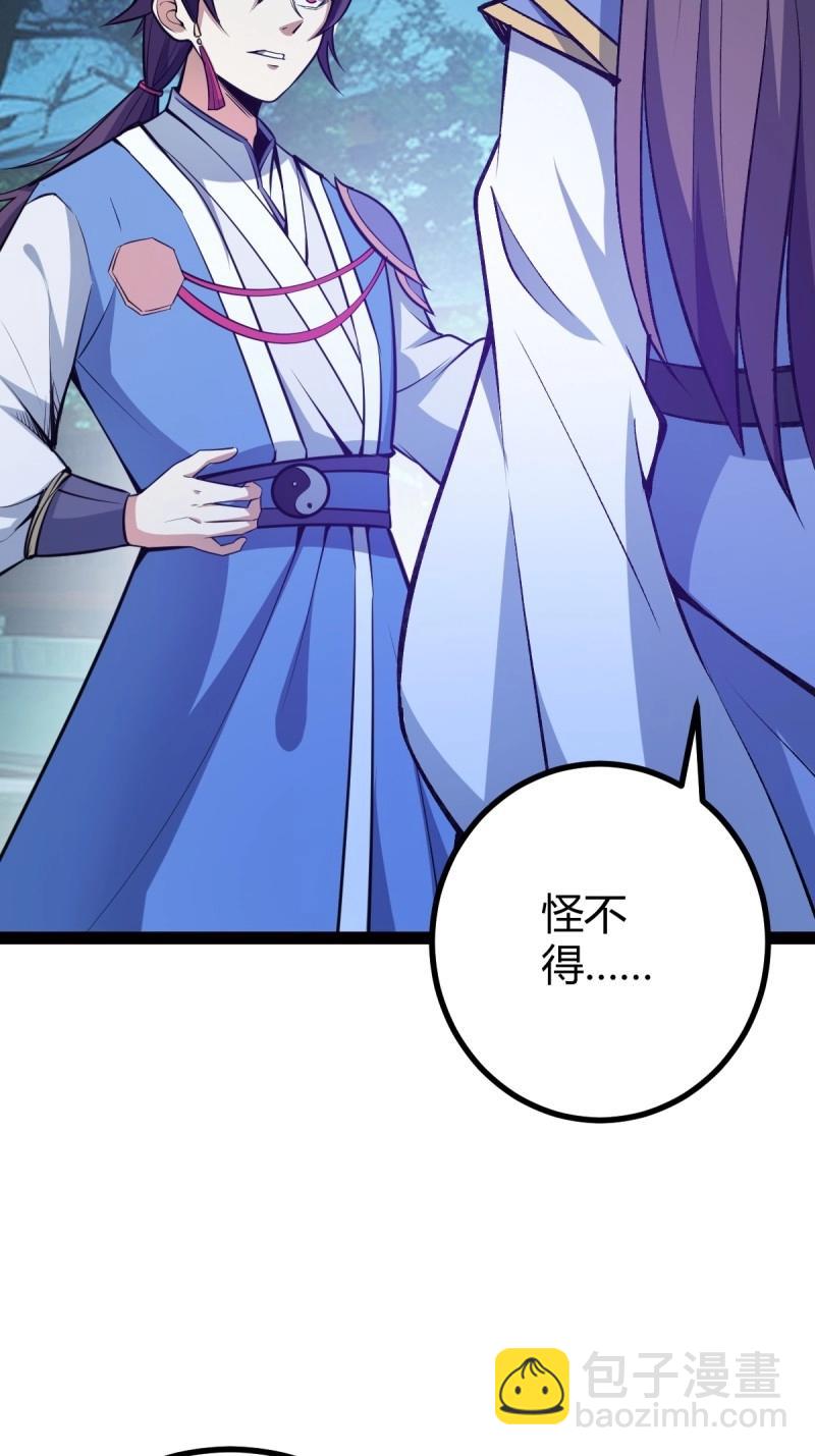 第35话 清理明国(1/2)-第82话