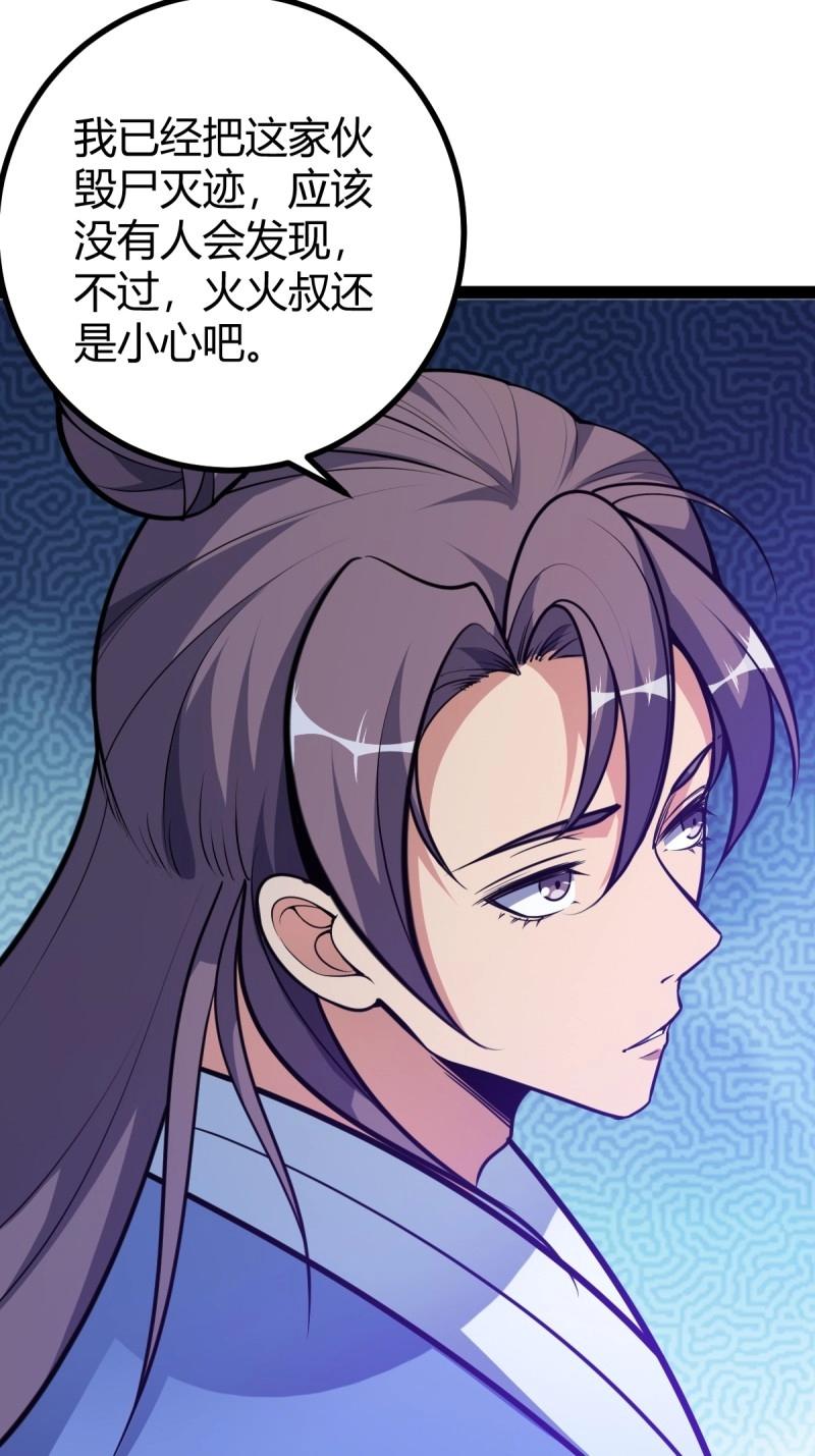 第35话 清理明国(1/2)-第82话