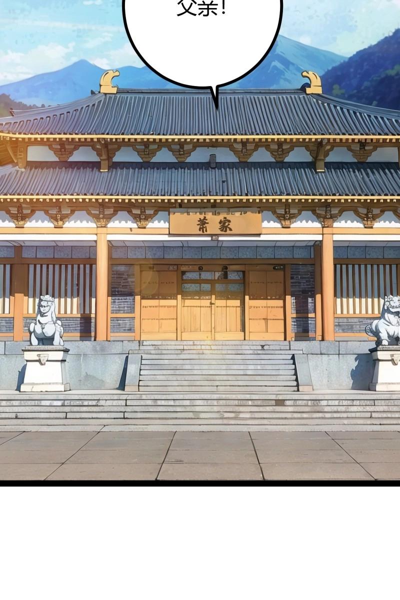 第35话 清理明国(1/2)-第82话