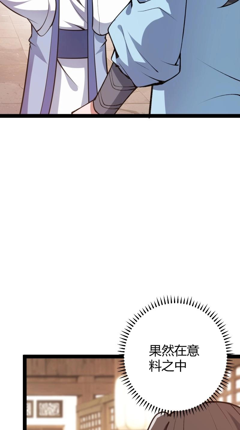 第35话 清理明国(1/2)-第82话