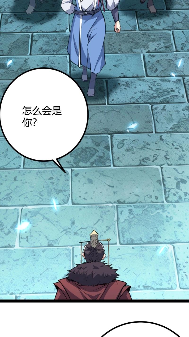 第35话 清理明国(1/2)-第82话